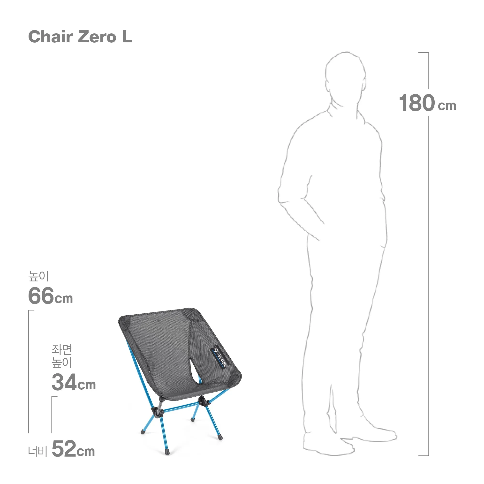 Helinox Chair Zero L Black 超輕露營椅 10555